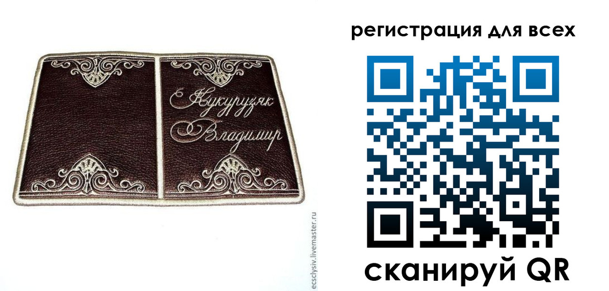 временная регистрация законно в Норильске