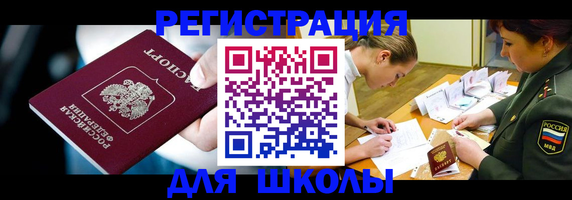 прописка для работы в Норильске