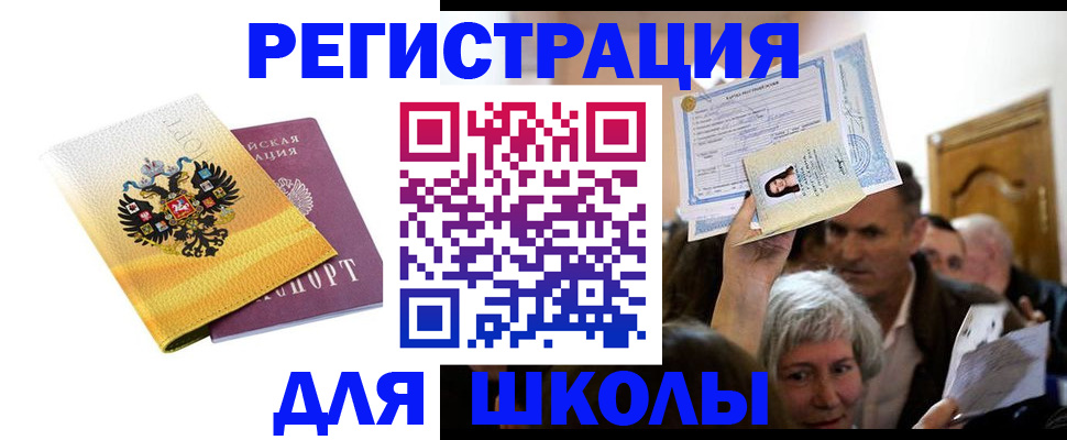 временная регистрация госуслуги в Норильске
