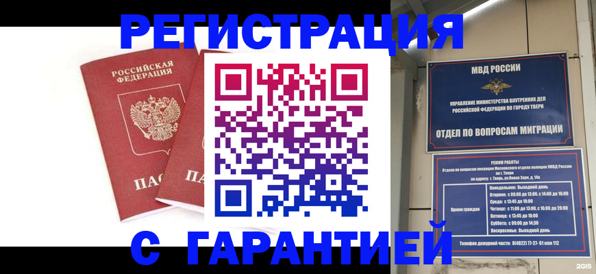 регистрация для школы в Норильске